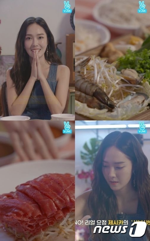 V앱 방송 캡처 ⓒ News1