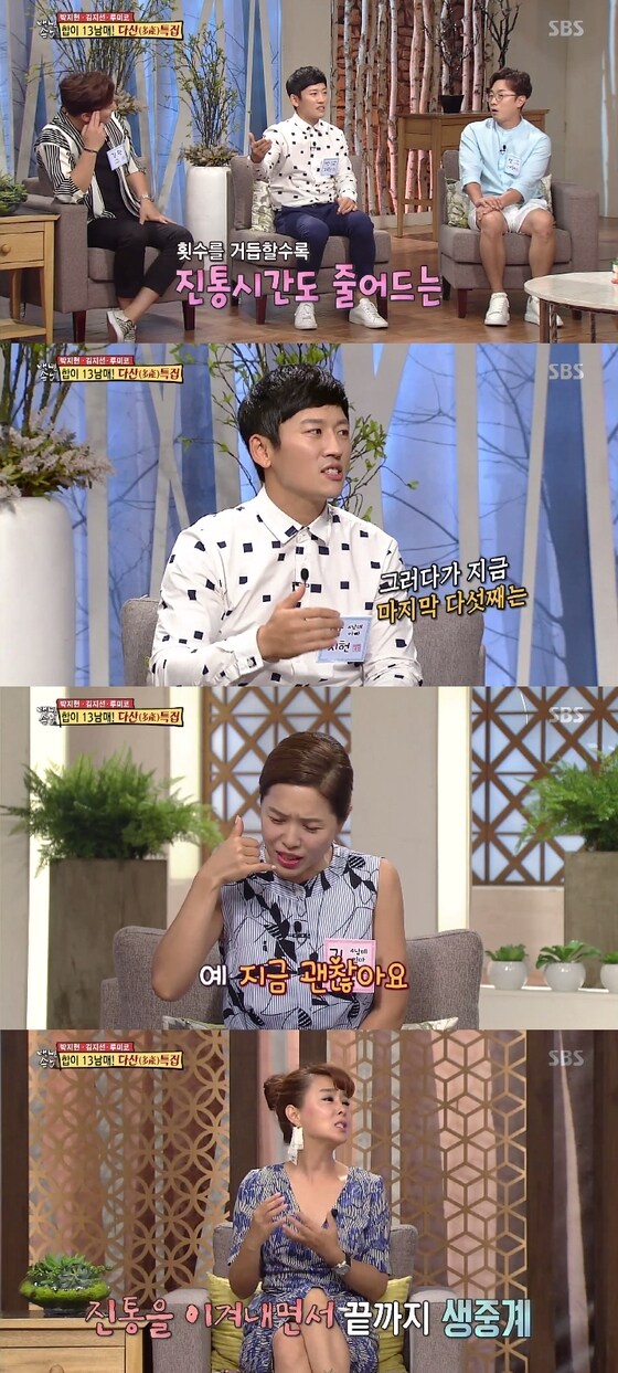 SBS 자기야 ⓒ News1