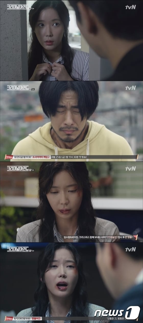 '크리미널마인드' ⓒ News1