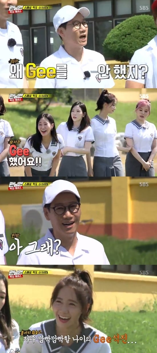 SBS ‘런닝맨’ 방송 화면 캡처 ⓒ News1