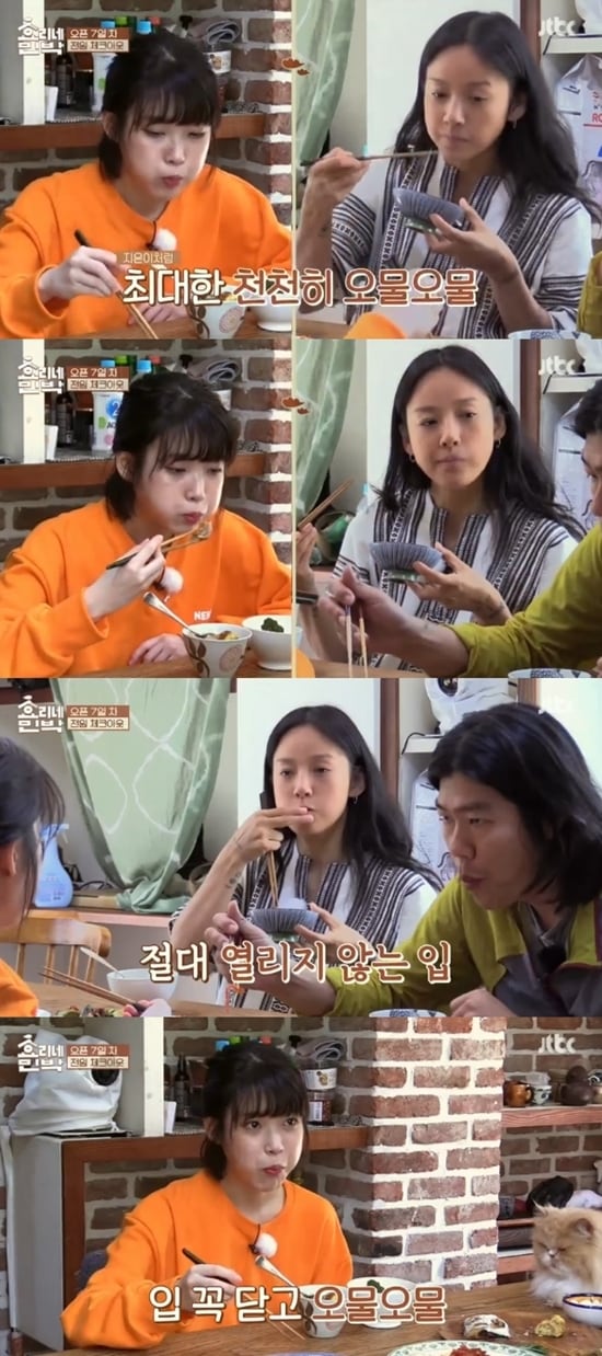 JTBC ‘효리네 민박’ 방송 화면 캡처 ⓒ News1