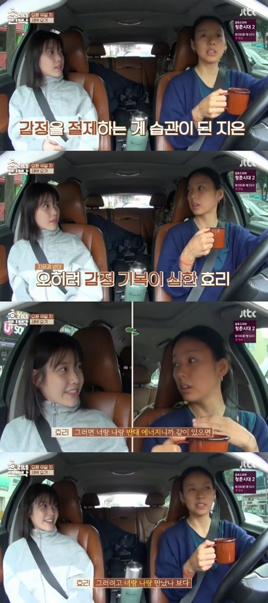 JTBC ‘효리네 민박’ 방송 화면 캡처 ⓒ News1