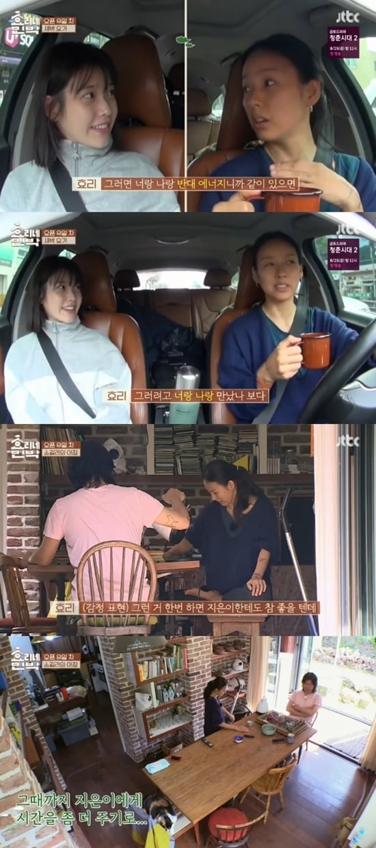 JTBC ‘효리네 민박’ 방송 화면 캡처 ⓒ News1