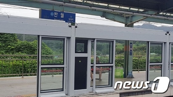 안산시 상록구 반월역 스크린도어. ⓒ News1 (전해철 의원실 제공)