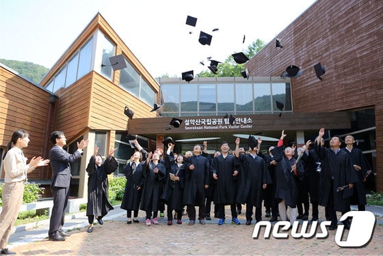 졸업하는 설악산국립공원 시민대학생들. (설악산국립공원 제공) 2017.8.15/뉴스1 ⓒ News1 고재교 기자