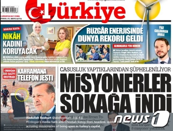 8월 4일 현지 매체를 통해 공개된 한국인 선교사 추방 기사ⓒ News1