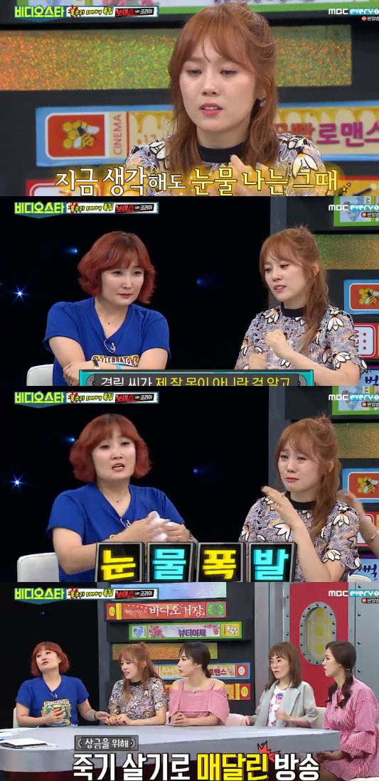 '비디오스타' 방송 캡처 ⓒ News1