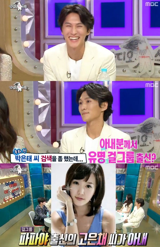 '라디오스타' 방송 캡처 ⓒ News1