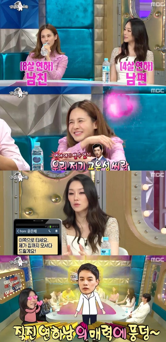 '라디오스타' 방송 캡처 ⓒ News1