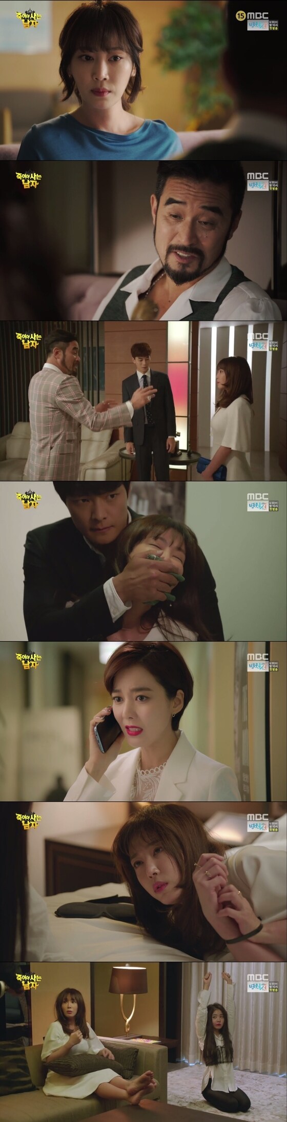 MBC 죽어야 사는 남자 ⓒ News1