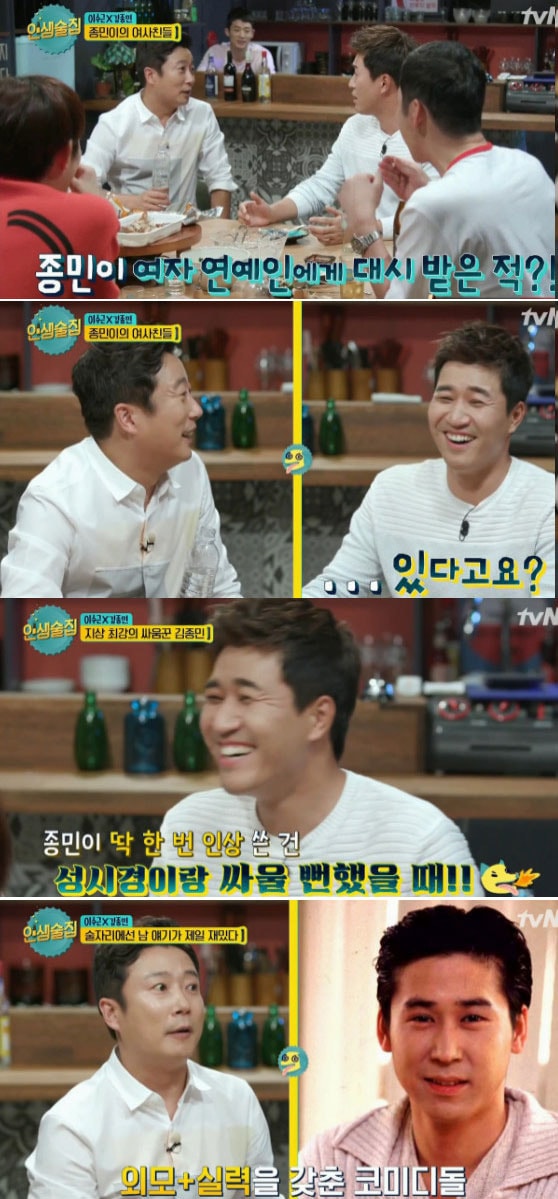 '인생술집'방송 캡처 ⓒ News1