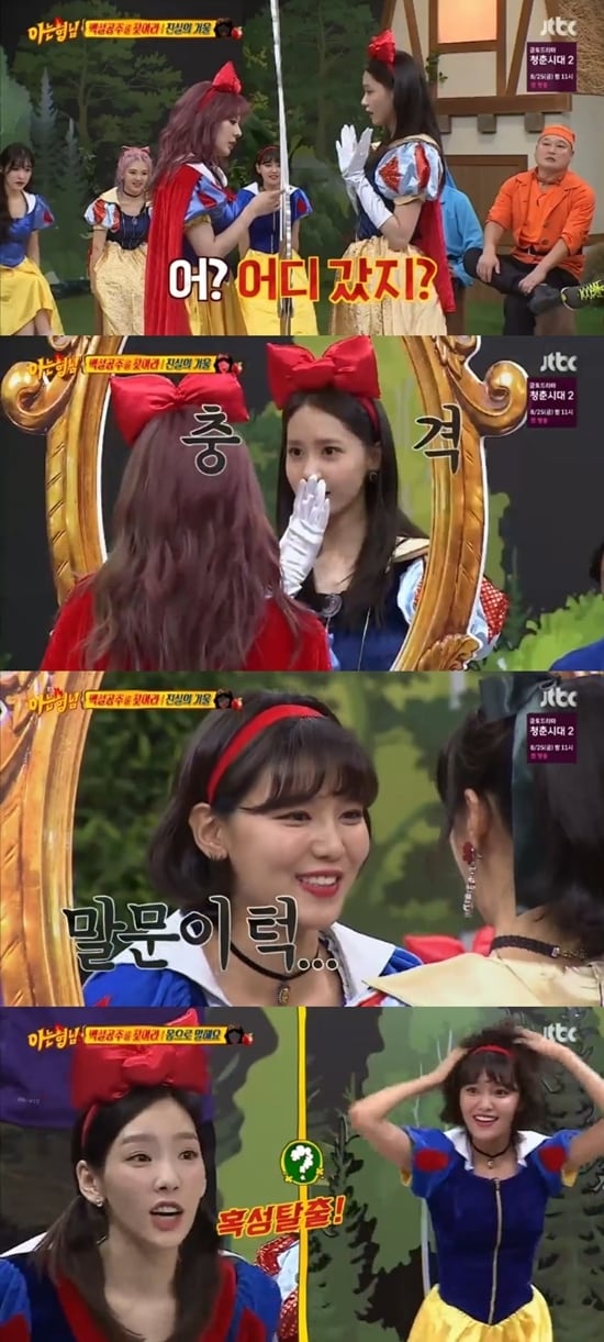 JTBC ‘아는 형님’ 방송 화면 캡처 ⓒ News1