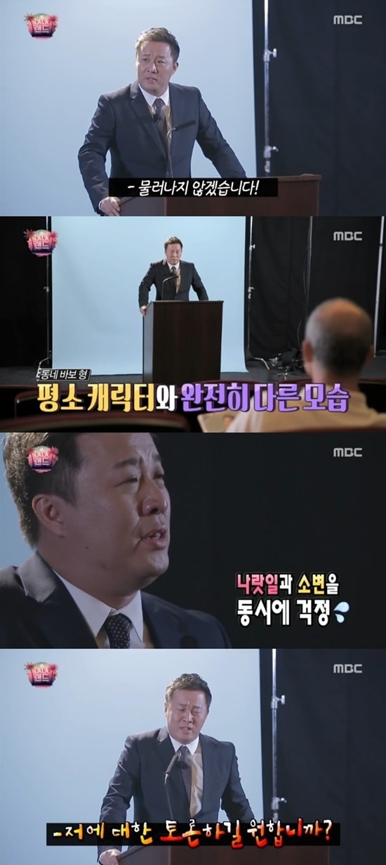 MBC ‘무한도전’ 방송 화면 캡처 ⓒ News1