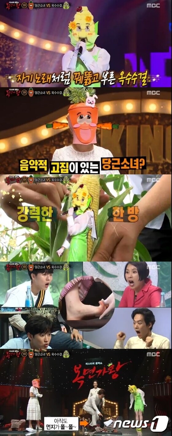 '복면가왕' ⓒ News1