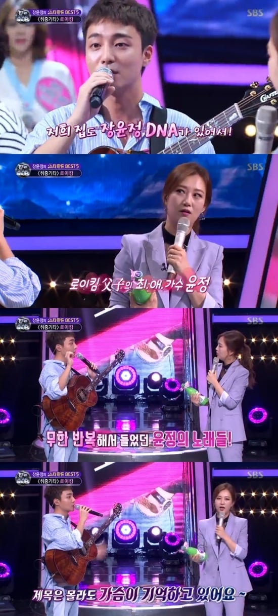 SBS ‘판타스틱 듀오 2’ 방송 화면 캡처 ⓒ News1