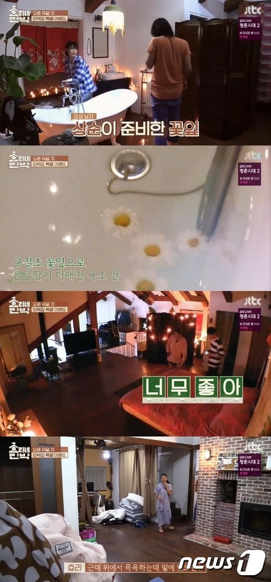 '효리네 민박' ⓒ News1