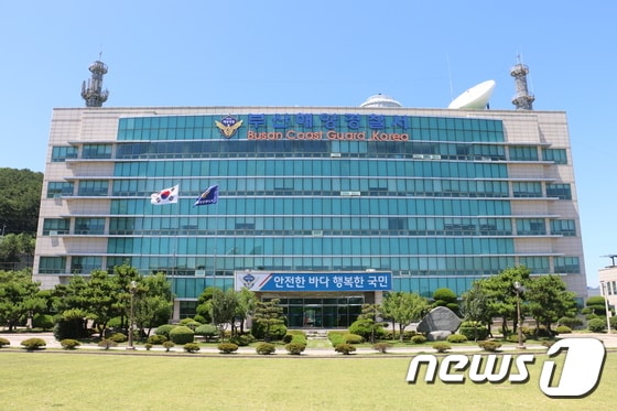 부산해양경찰서 전경.&#40;부산해양경찰서 제공&#41; ⓒ News1 