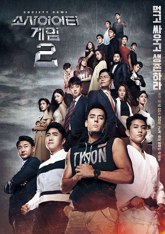 ⓒ News1 tvN 제공