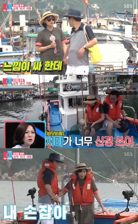 '동상이몽2' 방송 캡처 ⓒ News1