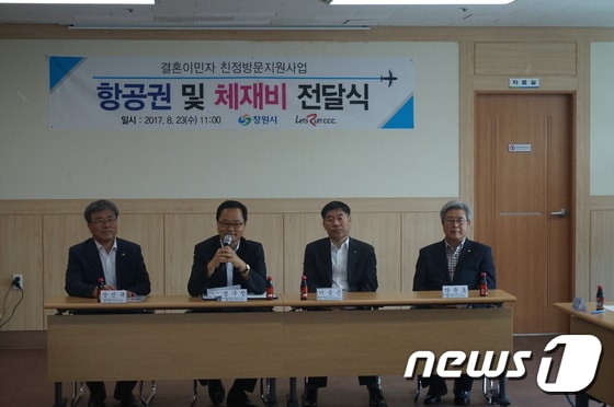 정구창(왼쪽 두번째) 창원시 제1부시장이 23일 결혼이민자 친정방문 항공권 전달식에 참석해 발언하고 있다.(창원시제공)2017.8.23/뉴스1ⓒ News1