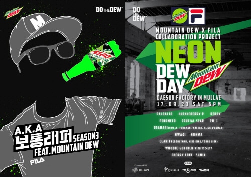 마운틴듀와 휠라가 함께 하는 ‘컬래버레이션 마케팅’ 주목 - 뉴스 썸네일 이미지