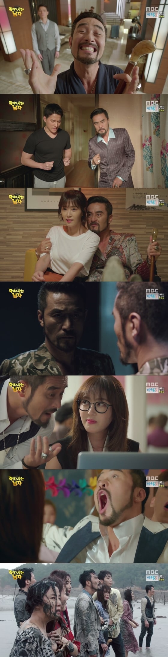 MBC 죽어야 사는 남자 ⓒ News1
