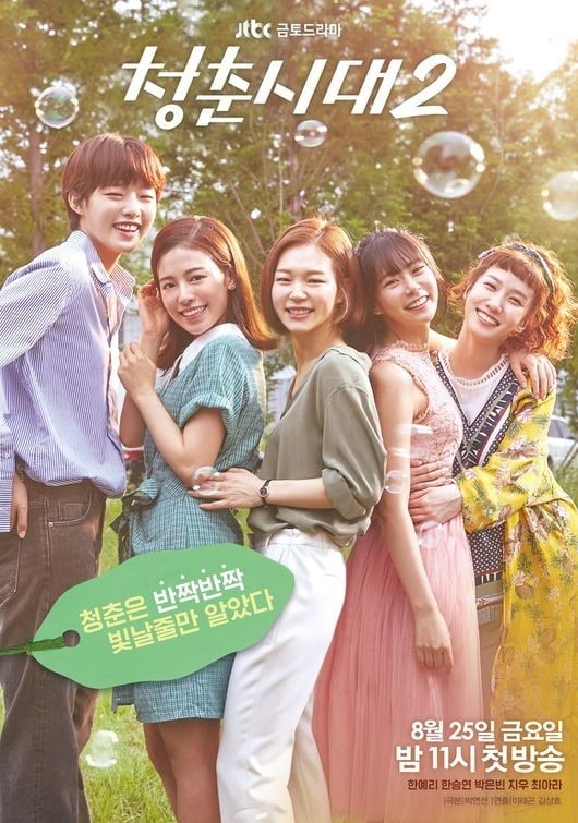 JTBC ⓒ News1