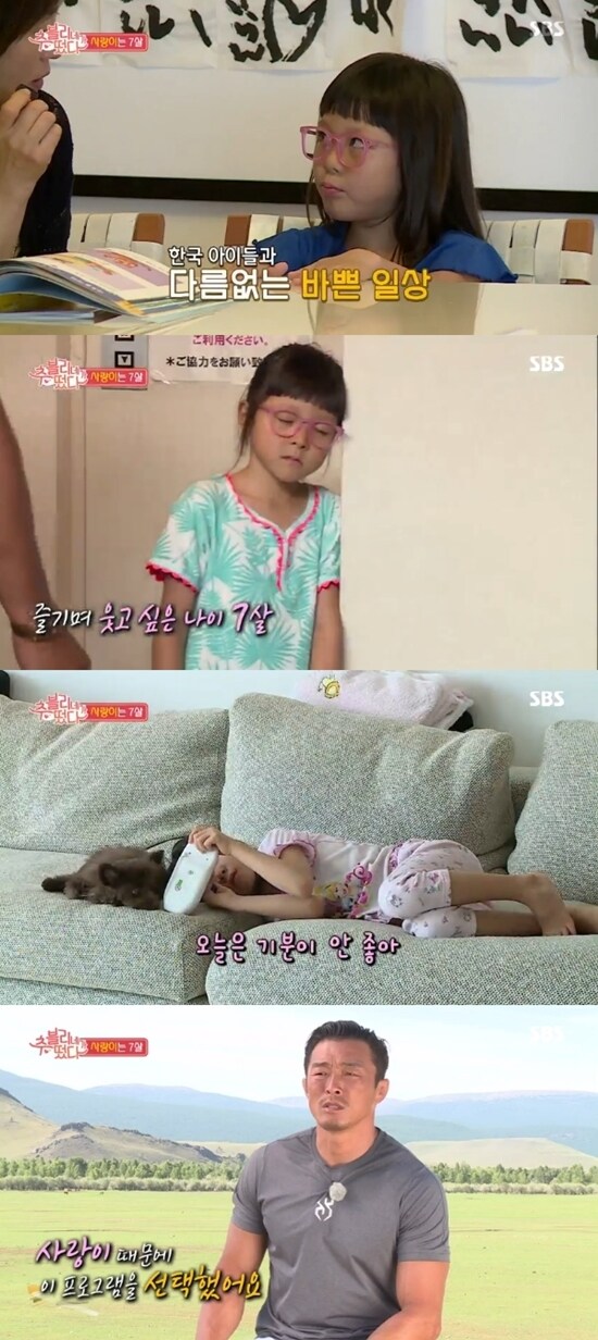 SBS ‘추블리네가 떴다’ 방송 화면 캡처 ⓒ News1