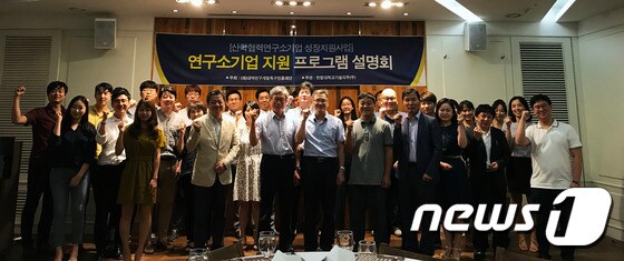 한밭대기술지주, 연구소기업 지원프로그램 설명회 - 뉴스 썸네일 이미지