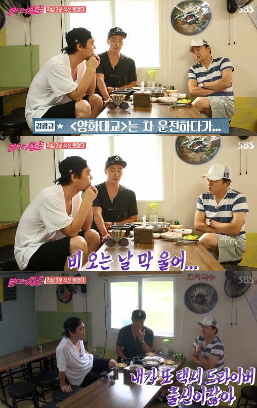 '불타는 청춘' 방송 캡처 ⓒ News1