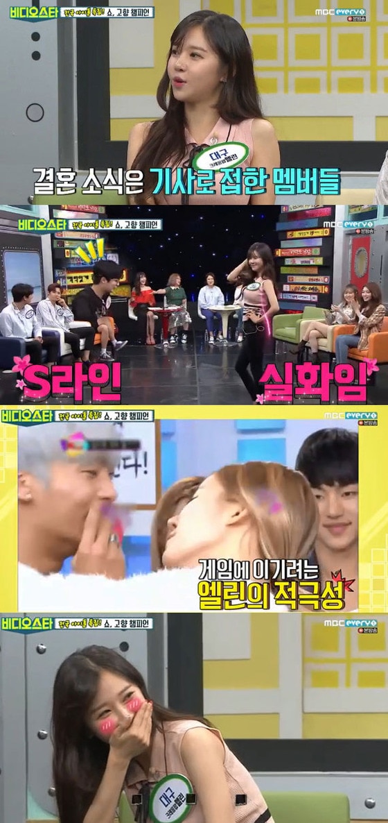 '비디오스타'방송 캡처 ⓒ News1