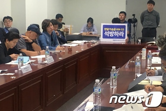 30일 오전 서울 여의도 국회 의원회관에서 '멸종위기 반달가슴곰 복원정책 진단 및 개선방안 마련을 위한 토론회'가 열렸다.ⓒ News1 이기림 기자