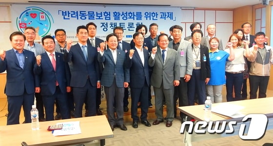 지난달 30일 열린 '반려동물보험 활성화를 위한 과제' 정책토론회에서 참석자들이 기념촬영을 하고 있다. ⓒ News1