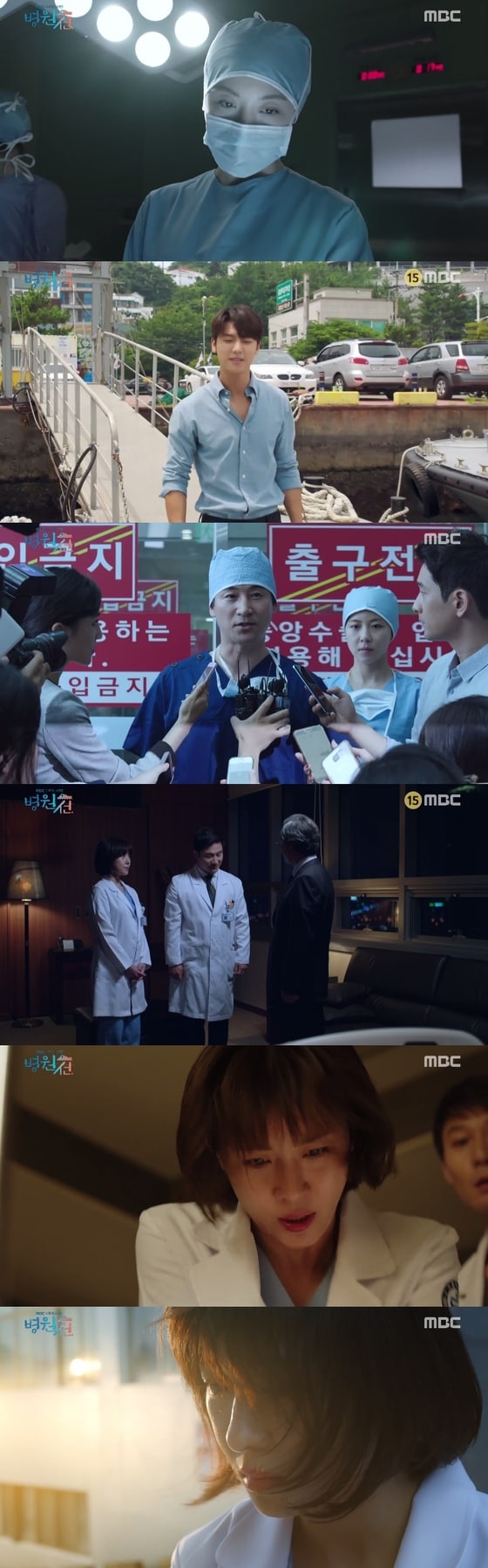 MBC 병원선 ⓒ News1