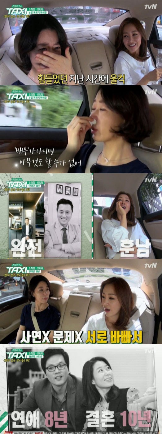 '현장토크쇼 택시' 방송 캡처 ⓒ News1