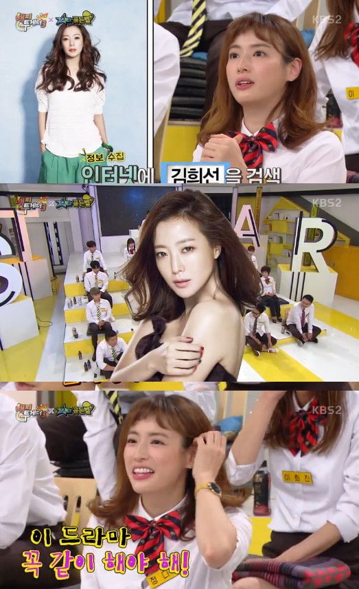 '해피투게더3' 방송 캡처 ⓒ News1