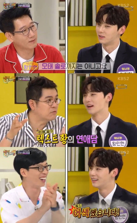 '해피투게더3' 방송 캡처 ⓒ News1