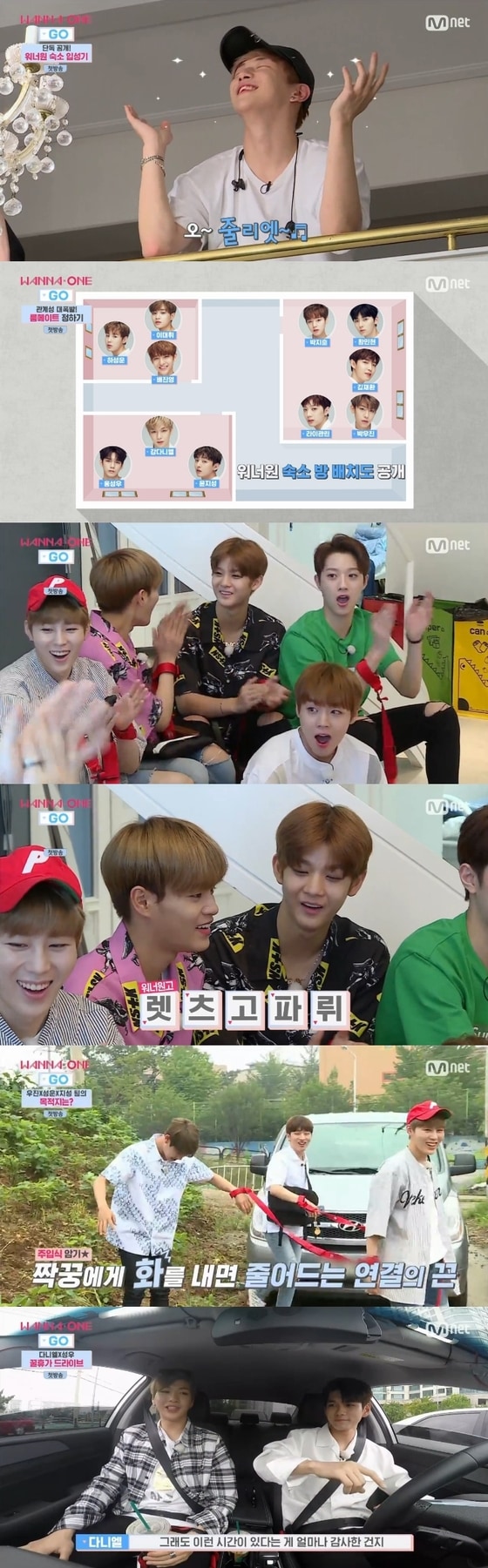 Mnet 워너원고 ⓒ News1