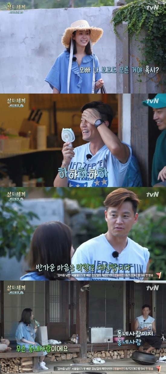 tvN ‘삼시세끼 바다목장 편’ 방송 화면 캡처 ⓒ News1