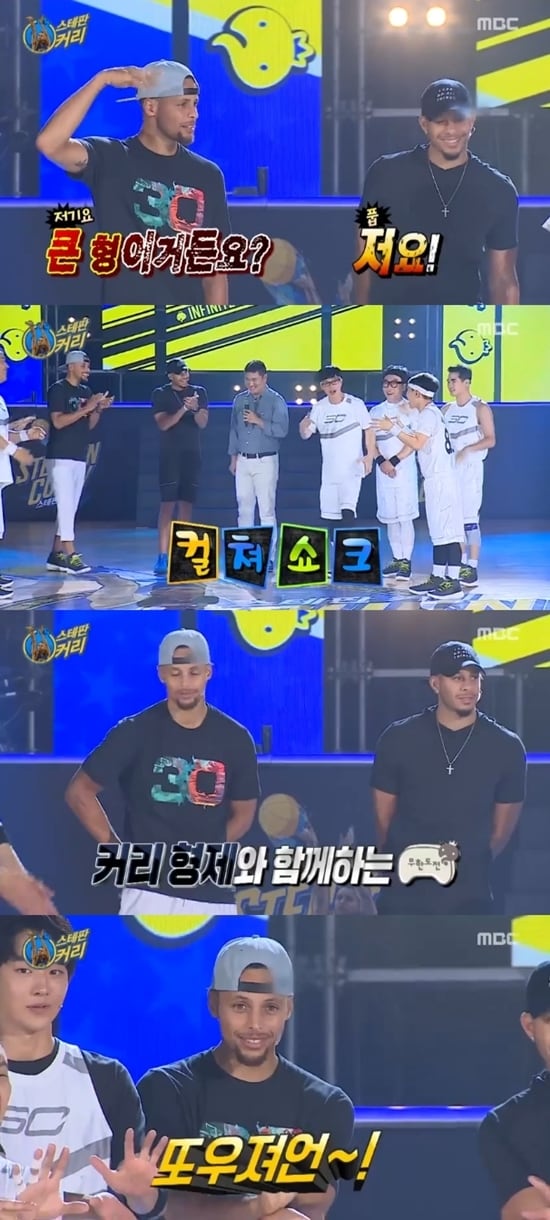 MBC ‘무한도전’ 방송 화면 캡처 ⓒ News1