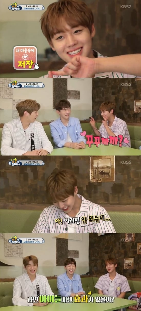 KBS 2TV ‘해피선데이-슈퍼맨이 돌아왔다’ 방송 화면 캡처 ⓒ News1