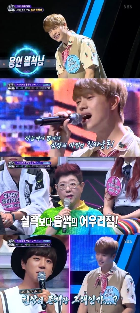 SBS ‘판타스틱 듀오 2’ 방송 화면 캡처 ⓒ News1