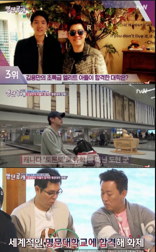 '명단공개 2017'방송 캡처 ⓒ News1