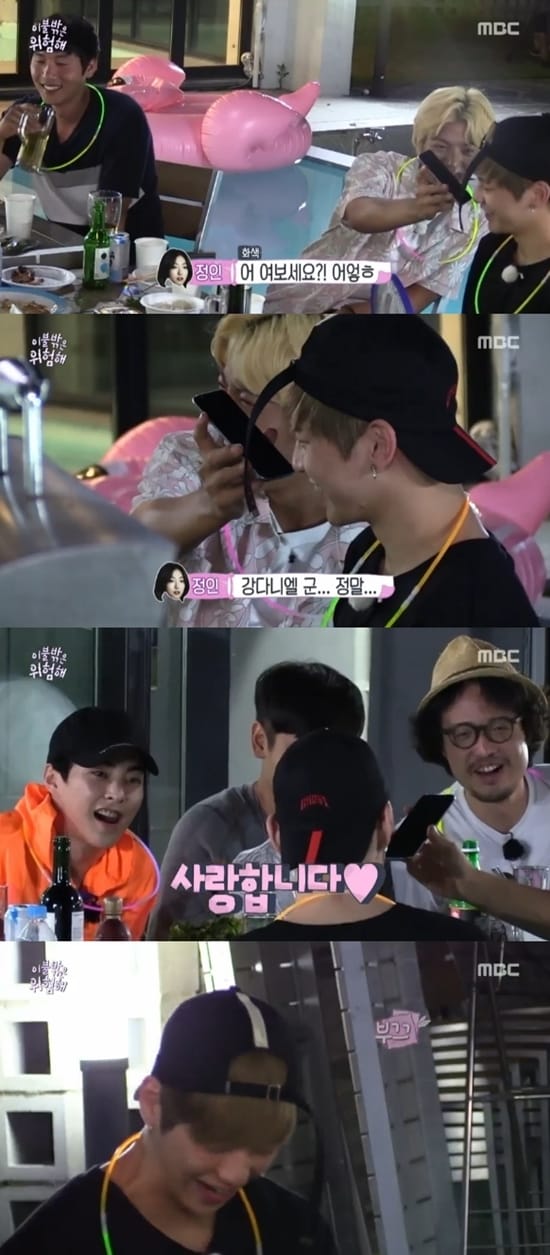 MBC ‘이불 밖은 위험해’ 방송 화면 캡처 ⓒ News1