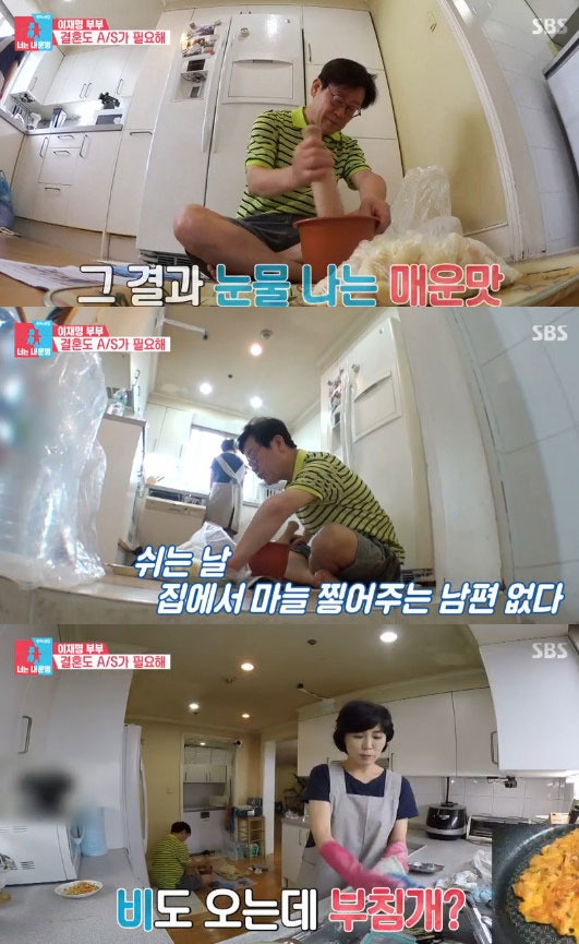 '동상이몽2-너는 내 운명' 방송 캡처 ⓒ News1