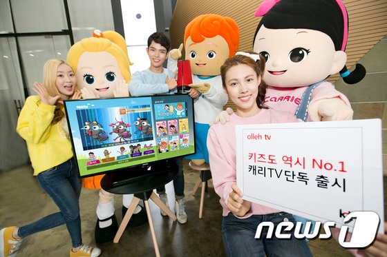 KT는 오는 13일 올레 tv에서 인터넷(IP)TV 서비스 최초로 '캐리TV'를 단독 출시한다. (사진제공=KT) ⓒ News1
