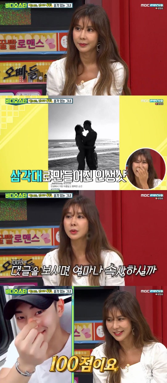 '비디오스타' 방송 캡처 ⓒ News1