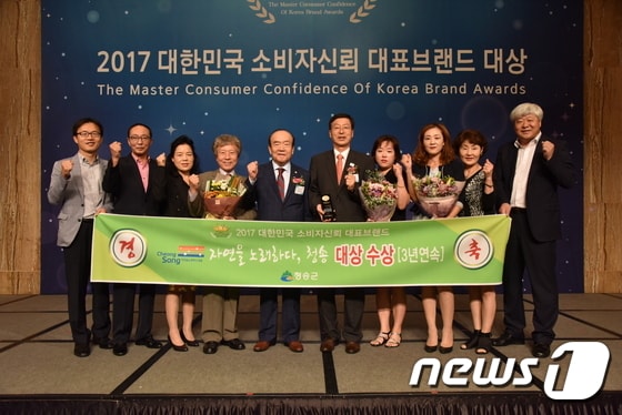 13일 한동수 경북 청송군수(오른쪽에서 5번째)와 청송군 관계자들이 3년 연속 대한민국 소비자신뢰 대표브랜드 대상을 수상한 뒤 기념촬영을 하고 있다.(청송군 제공) ⓒ News1