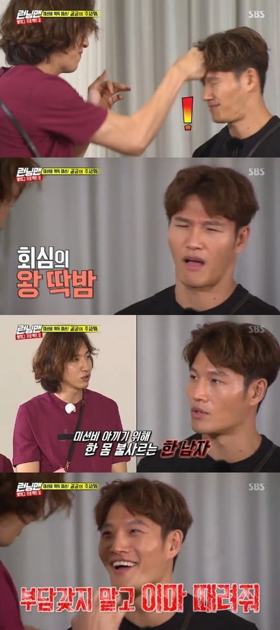 SBS ‘런닝맨’ 방송 화면 캡처 ⓒ News1