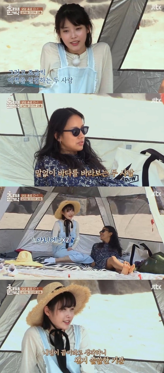 ⓒ News1 JTBC '효리네민박' 캡처